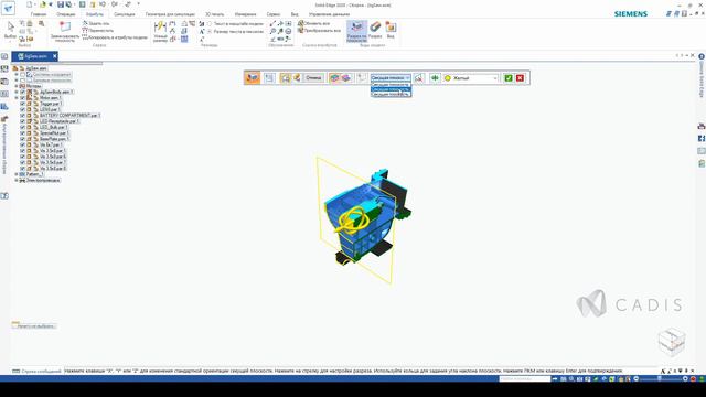 Solid Edge 2020: Новая команда «Разрез по плоскости» смотреть онлайн