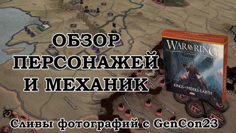 Короли Средиземья! Первый взгляд на дополнение.