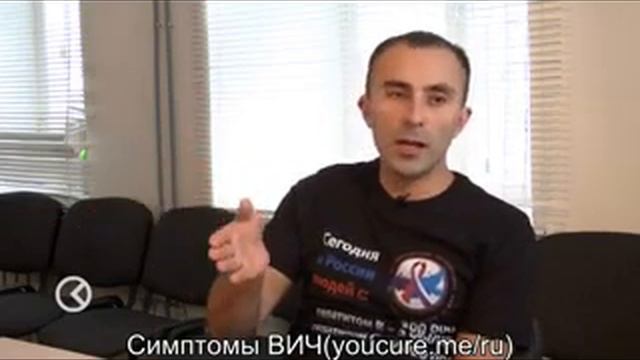 симптоми ВІЧ смотреть онлайн