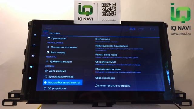 Штатное головное устройство IQ NAVI T4B-2915 Toyota Highlander (2014+) (Android 4.x.x) смотреть онлайн