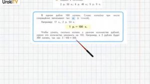 Страница 70-71 Задание 4 – ГДЗ по математике 4 класс (Дорофеев Г.В.) Часть 1