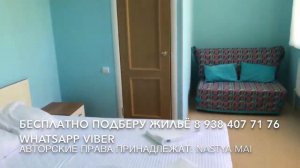 Геленджик жильё 2021. Голубая бухта. Океанологов 4. Гостевой лом АРГО