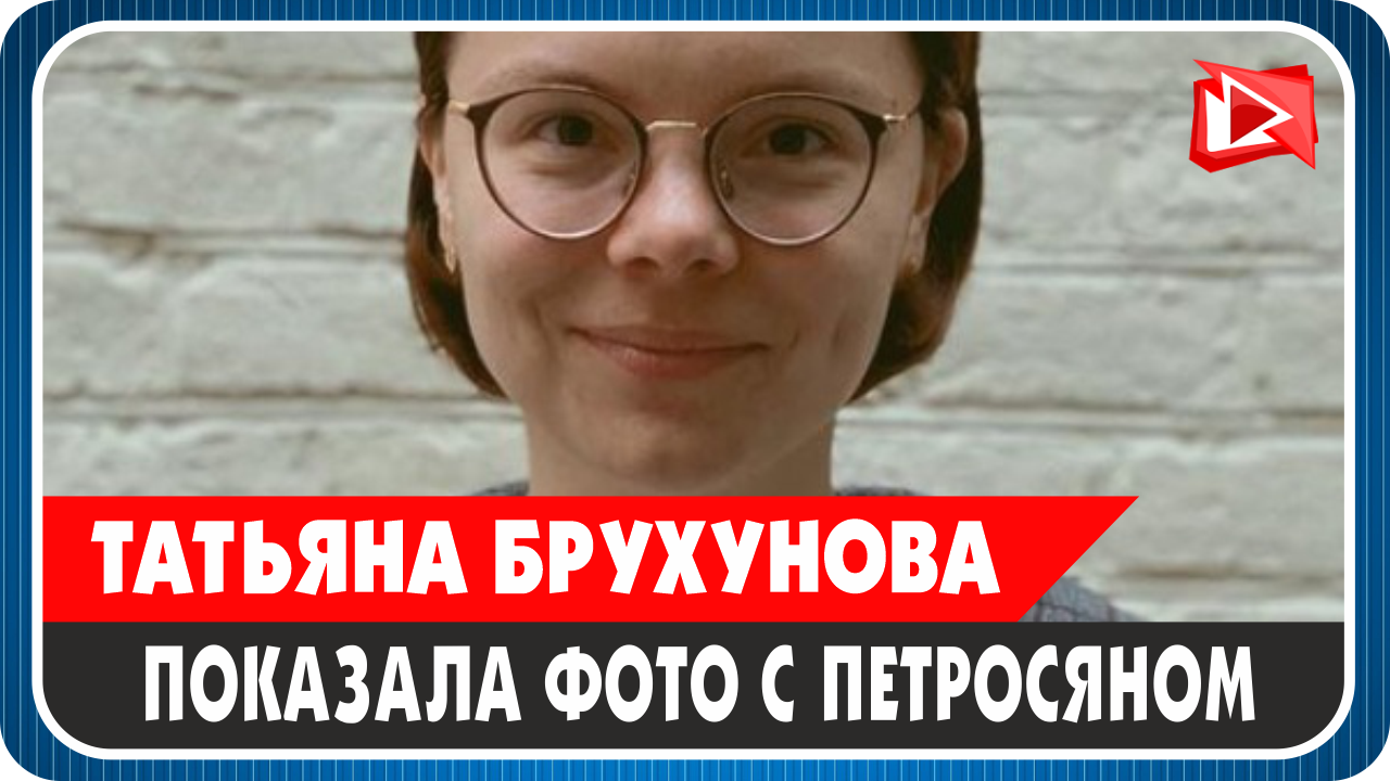 Новости шоу-бизнеса. Брухунова показала романтическое фото с Петросяном