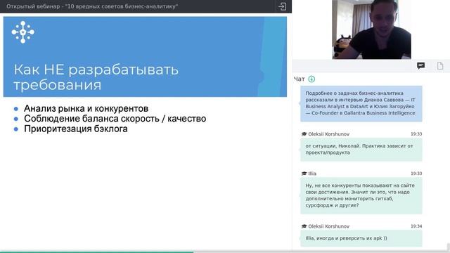 Разработка требований в бизнес-анализе. IAMPM. Часть 3 смотреть онлайн