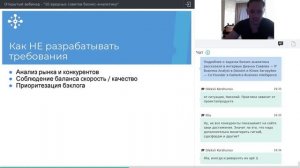 Разработка требований в бизнес-анализе. IAMPM. Часть 3