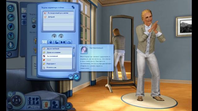 Let's play The Sims 3|Летсплей по симс 3 #1