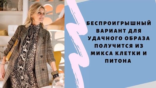 Стильные сочетания в одежде, о которых почти никто не знает
