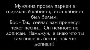 Фанфик / Песня о любви / 2 часть (Намджины)
