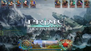 Prime WorldДракон будет нашpw cтримпрайм ворлд +18