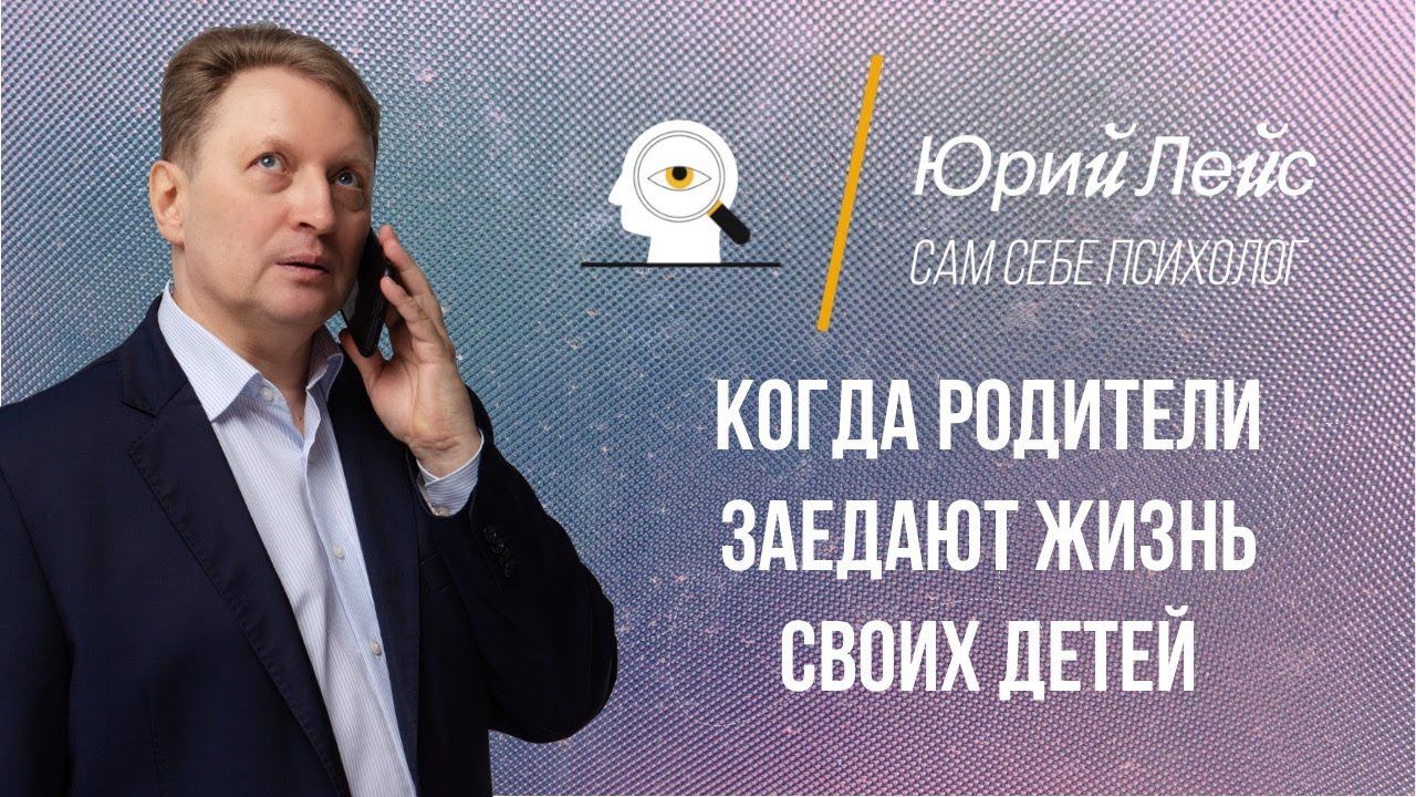 Токсичные родители