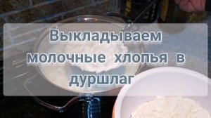 РЕЦЕПТ. АДЫГЕЙСКИЙ СЫР В ДОМАШНИХ УСЛОВИЯХ. ОЧЕНЬ ВКУСНЫЙ И ПРОСТОЙ РЕЦЕПТ