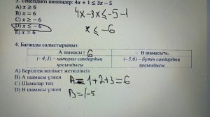 Оқу дайындығын анықтайтын тест. Нұсқа талдау. Кешенді тестілеу 2022. Магистратура дайындык 2022