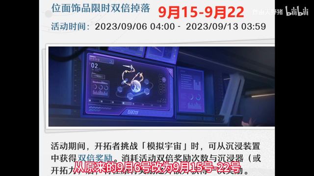 官宣1.3后续活动改动！新增盲盒宝箱！谛听礼物！金人旧巷市廛喧活动千万别踩坑了！【崩坏：星穹铁道】 смотреть онлайн