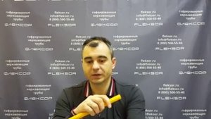 Монтаж гофрированных труб для газа