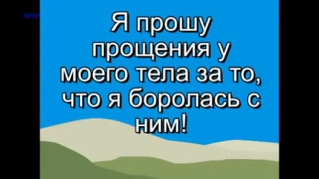 Техника прощения - Свияш. Очень мощная работает на все 1000% смотреть онлайн