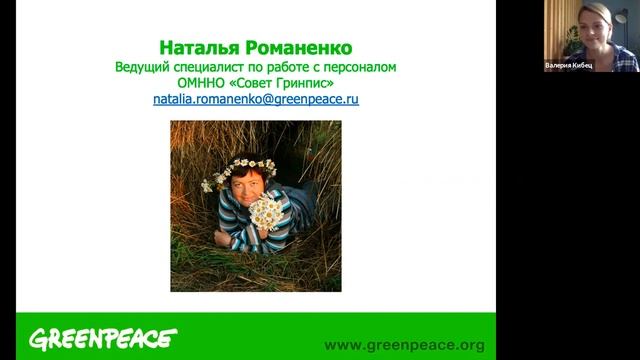 Важная встреча с Натальей Романенко смотреть онлайн