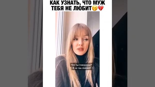 Как узнать что тебя не любит муж