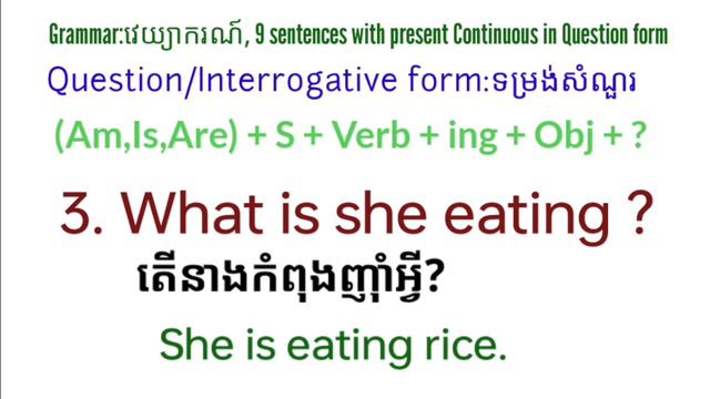 Grammar:វេយ្យាករណ៍, 9 sentences with present Continuous in Question form смотреть онлайн