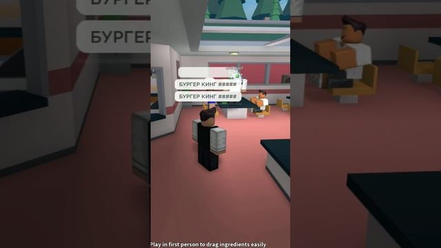 Мем бургер кинг говно #roblox #shorts смешные видео смотреть онлайн