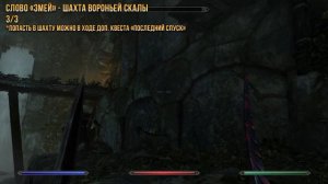 The Elder Scrolls V: Skyrim - Все слова крика "Воплощение дракона"