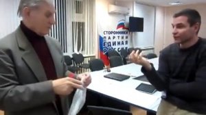Рыбников Ю.С., в офисе сторонников партии Единая Россия. 23 ноября 2012 года