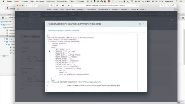 6.Урок - Создание собственного комплексного компонента– Часть 2, видео 2/3