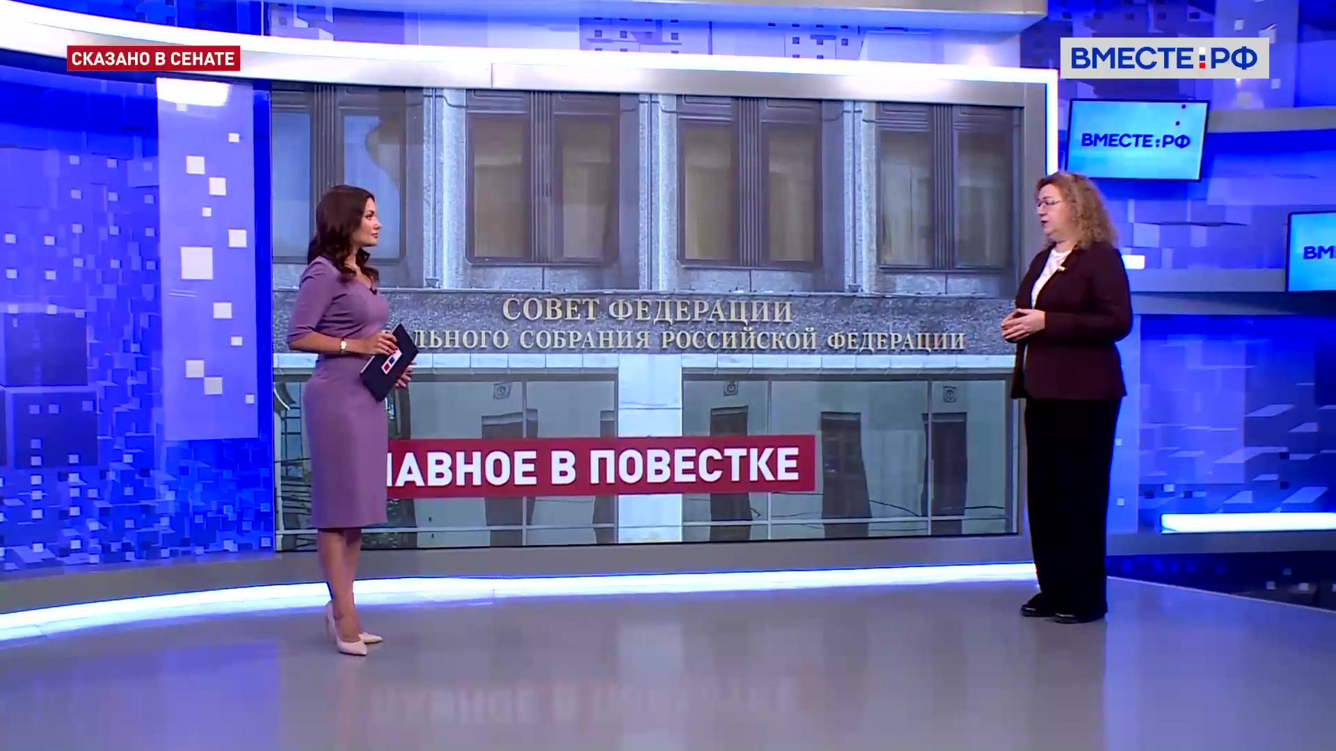 Законодательные изменения в сфере АПК. Ольга Епифанова. Сказано в Сенате