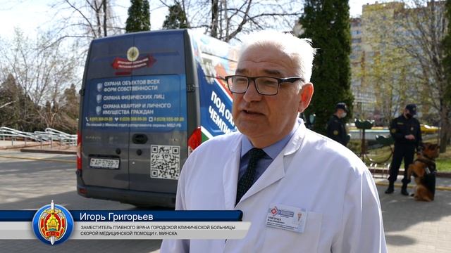 Сотрудники охраны передали средства защиты в БСМП г.Минска смотреть онлайн