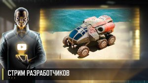 СТРИМ РАЗРАБОТЧИКОВ ART OF WAR 3 RTS 16.08