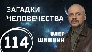 Останки снежного человека. Точка на небе. Тайна индийских монахов. Выпуск 114 (21.02.2018).