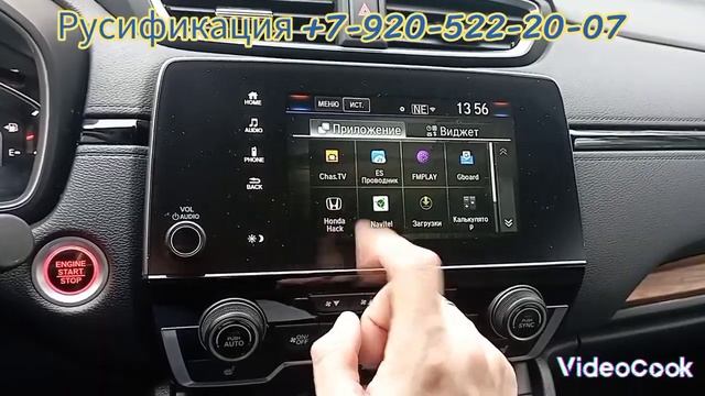 Русификация Honda CR-V из Канады2020 года смотреть онлайн