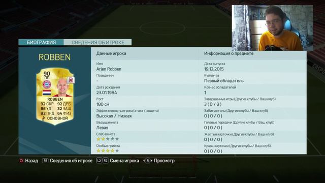 МОИ ЛЮБИМЫЕ ИГРОКИ В FIFA 16: АТАКА смотреть онлайн