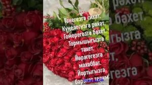Кызыл миләш