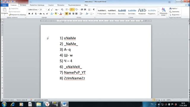 КАК ПРИДУМАТЬ ОПАСНЫЙ И КРУТОЙ НИК ДЛЯ МАЙНКРАФТА !!!! КАК ПРИВУКРАСИТЬ НИК В МАЙНКРАФТЕ. смотреть онлайн