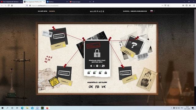 РАССЛЕДОВАНИЕ NEVADA! УЛИКА №4, КАКИЕ КОДЫ ВВОДИТЬ В WARFACE смотреть онлайн