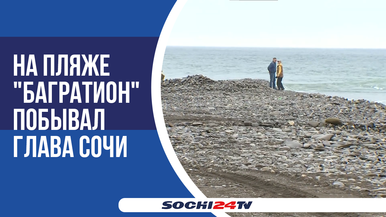 Арендаторы пляжей Лазаревского района Сочи начали активную подготовку к летнему сезону