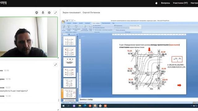 Инженерное благоустройство территории и транспорт || 22.09.22
