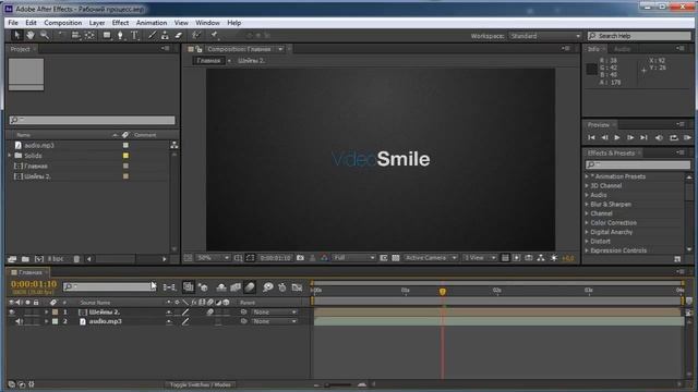 Adobe after effect для начинающих урок 1