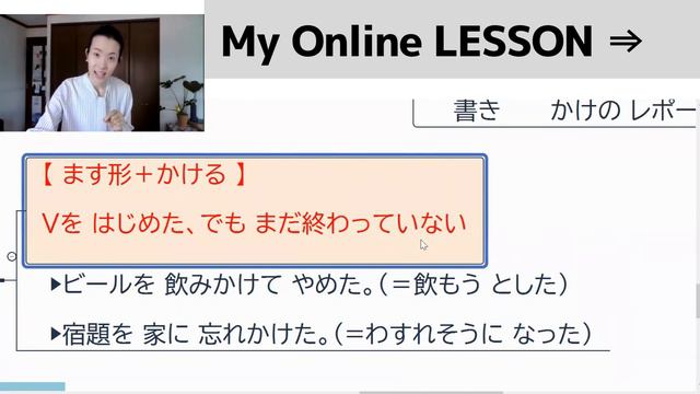 jlpt N2[Grammar] これ知ってる？【やりかけ】って…？？はじめて聞いた！⇒もんだいを やってみよう　#nihongoclass 文法