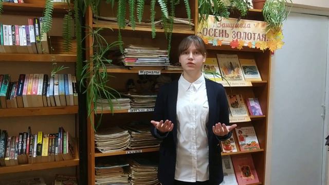 С. Г. Чавайн  «Зачем я рождён». Михеева Анастасия Сергеевна. 13 лет
