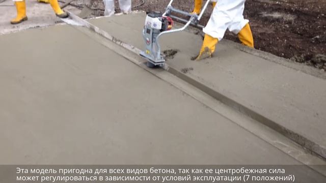 Виброрейка P35A. WACKER NEUSON. Компания СДМ. смотреть онлайн