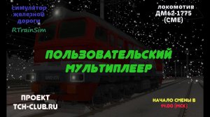 [RTS] Пользовательский мультиплеер [07/01/2018]