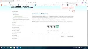 Настройка роутера D-link DIR 620