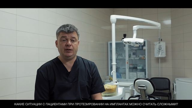 Сложные случаи при протезировании на имплантатах смотреть онлайн