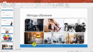 Курс по PowerPoint 2016. Урок 10. Как в Powerpoint сделать свой фон. Пипетка в Powerpoint