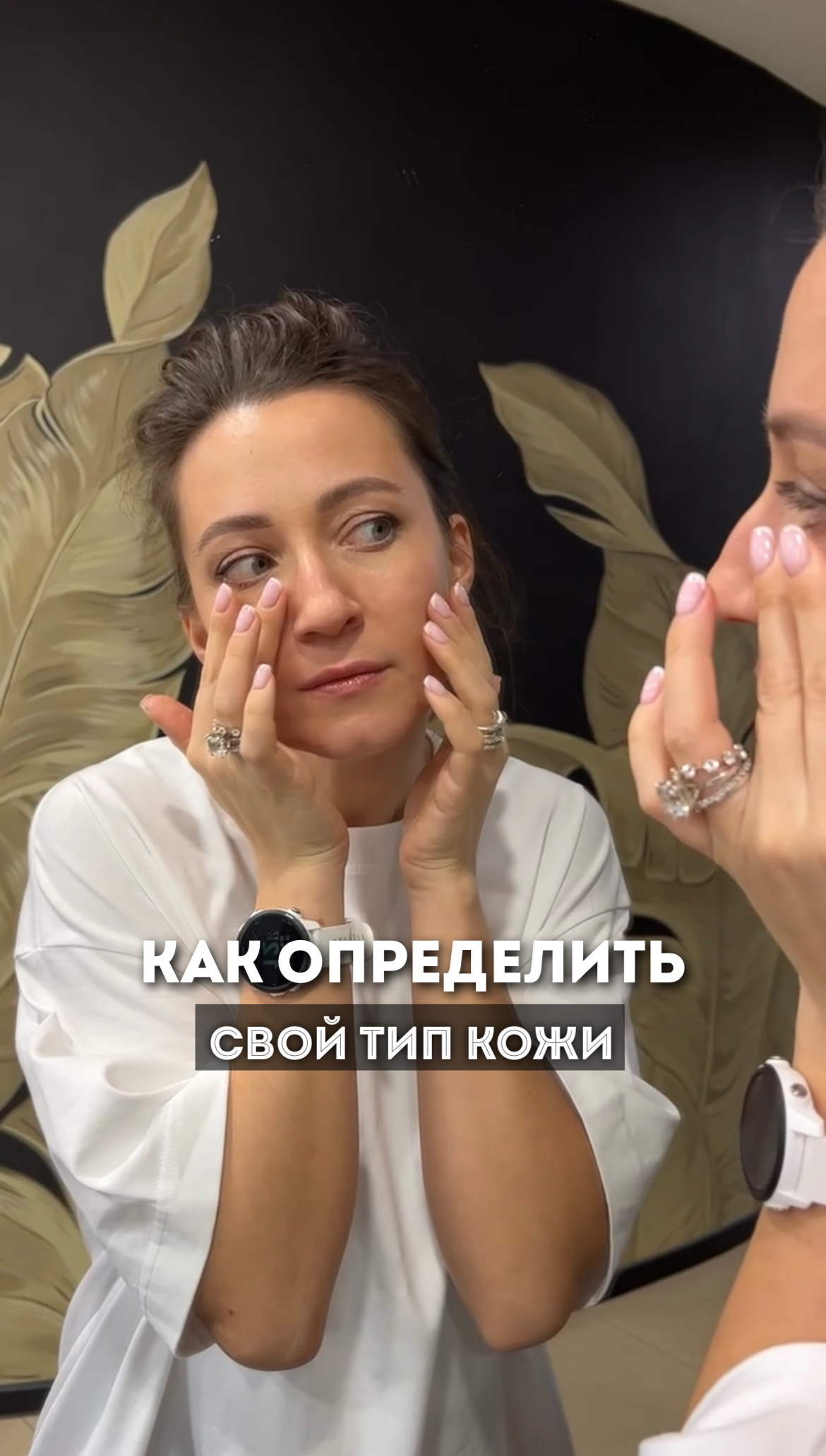 ✔️ Как определить свой тип кожи? #уходзалицом #уходзакожейлица #красиваякожа #уходзакожей #уходзасоб