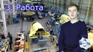 Московский авиационный институт. Мнение студента