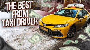 На что готов ради  Toyota Camry в парке Риал такси/StasOnOff