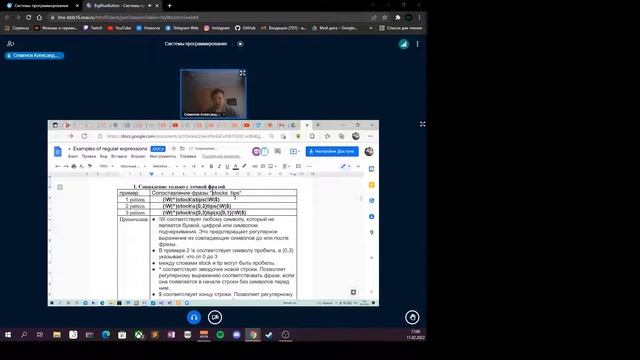 Лаба № 1. Часть 1. СП. 11.02.22 смотреть онлайн