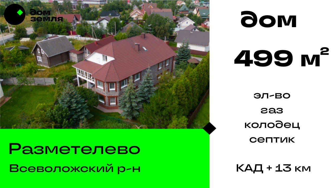 Продано. Большой семейный дом с плавательным бассейном #продамдомсбассейном  #продамкоттедж #вирки